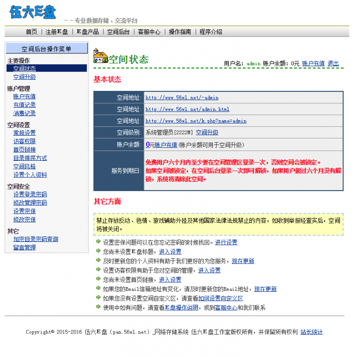 高仿永硕网盘系统网站源码免费分享-AI源码网