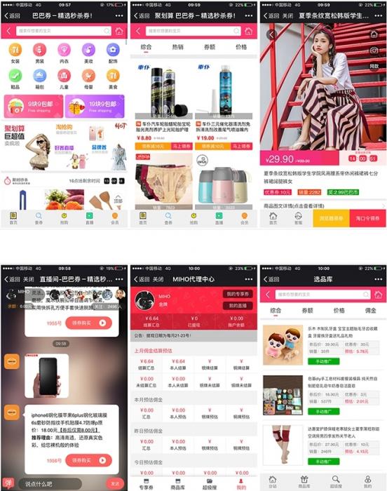 新版微信淘宝客5.99.34 代理端2.99.1(免授权) 京东优惠券模块+app手机版-AI源码网