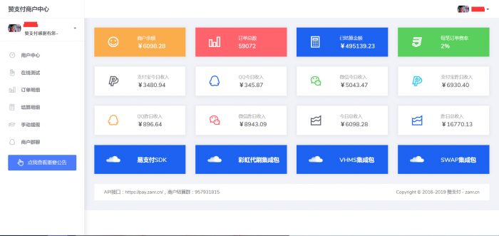 赞支付新系统，2019全新用户界面后台一键对接等功能源码-AI源码网