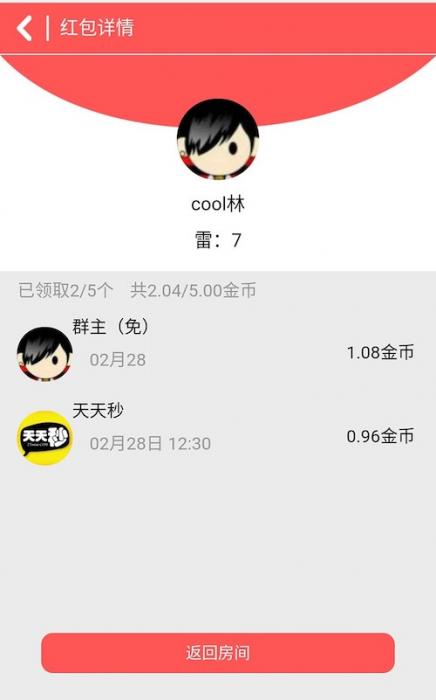微信H5可完美运行扫雷红包源码带详细安装教程-AI源码网
