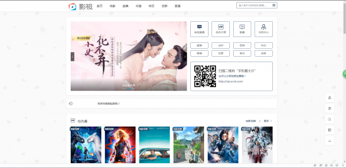 最新米酷影院MKCMS5.1无授权纯净版源码-AI源码网