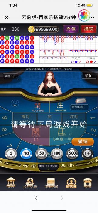 新百家乐添加超级工资系统修改部分UI-AI源码网