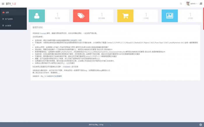 首款宝塔IDC分销系统网站源码-AI源码网