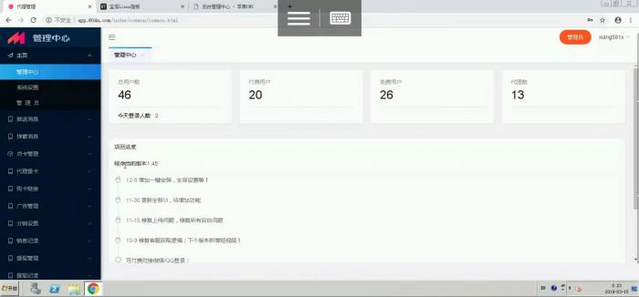 全网卖的特别火的一款影视源码,附带最新源码支持代理自定义广告-AI源码网