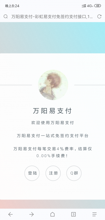 易支付终极版开源无后源码-AI源码网