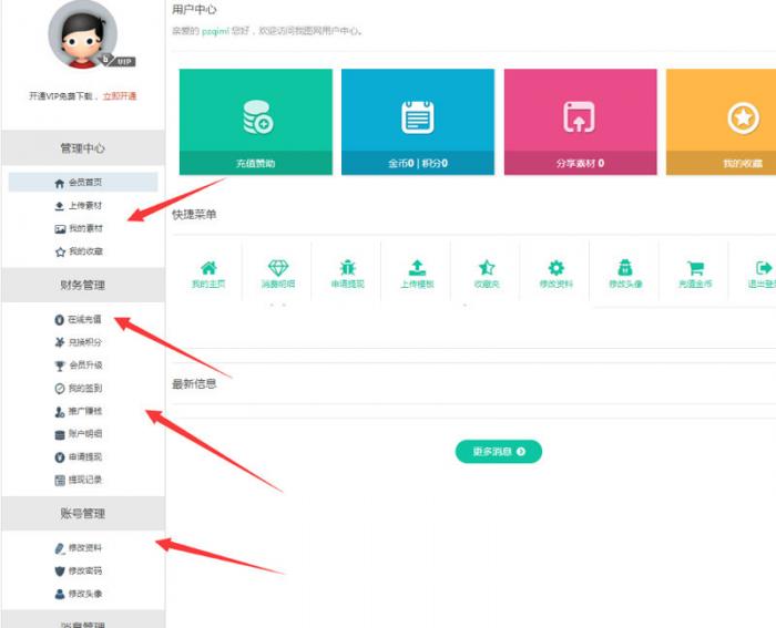 仿我图网素材资源分享系统开源解密版源码-AI源码网