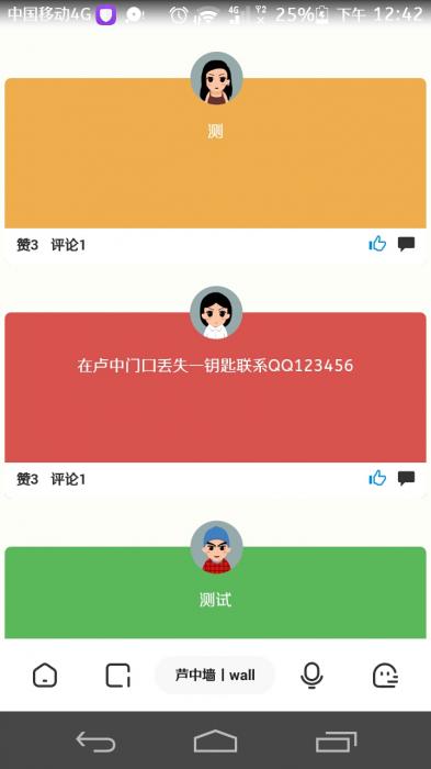 最新校园墙美化版源码UI超级美-AI源码网