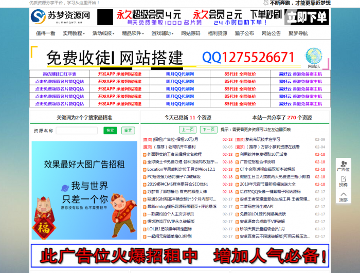 某梦资源网全网数据带数据源码-AI源码网