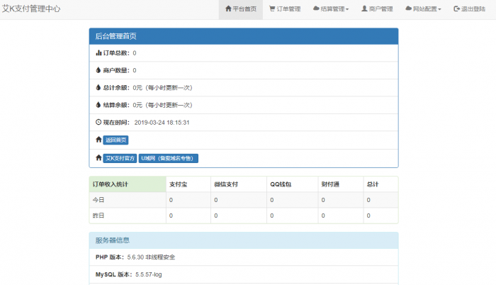 最新内外页面易支付程序打包艾K修改版-AI源码网