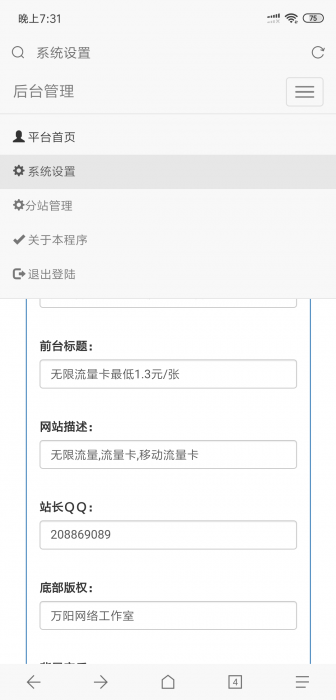 最近挺火的开源版流量卡官网源码-AI源码网