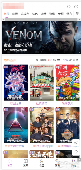 苹果cms v10 大橙子3.1.6最新版 完美PJ版-AI源码网