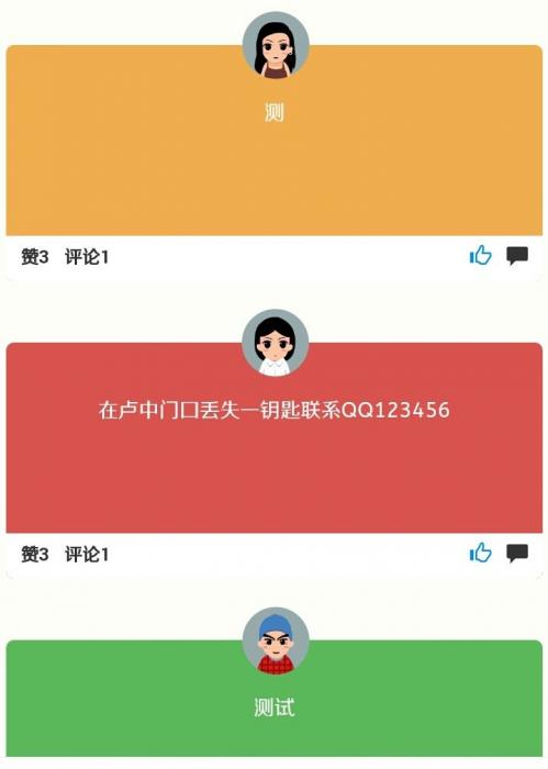 高仿QQ空间秘密说说校园墙美化版源码-AI源码网