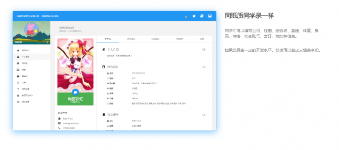 最新绚丽彩虹同学录V1.4公测版源码分享-AI源码网
