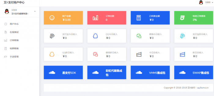 新风格易支付程序已对接秒到账支付宝接口-AI源码网