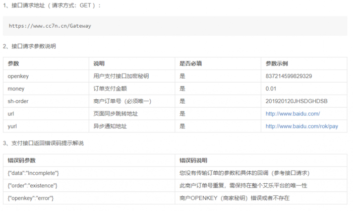 最新支付宝单笔即时到账支付平台对接文档-AI源码网