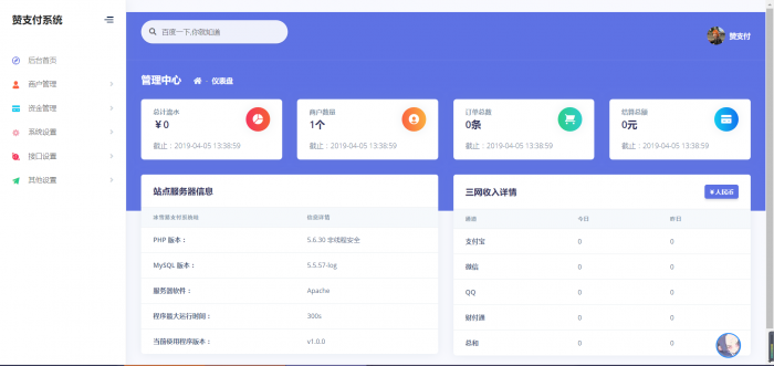 赞支付全新二开彩虹易支付系统源码-AI源码网