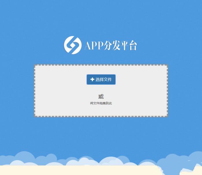 自适应在线新款商业版APP分发平台系统源码-AI源码网