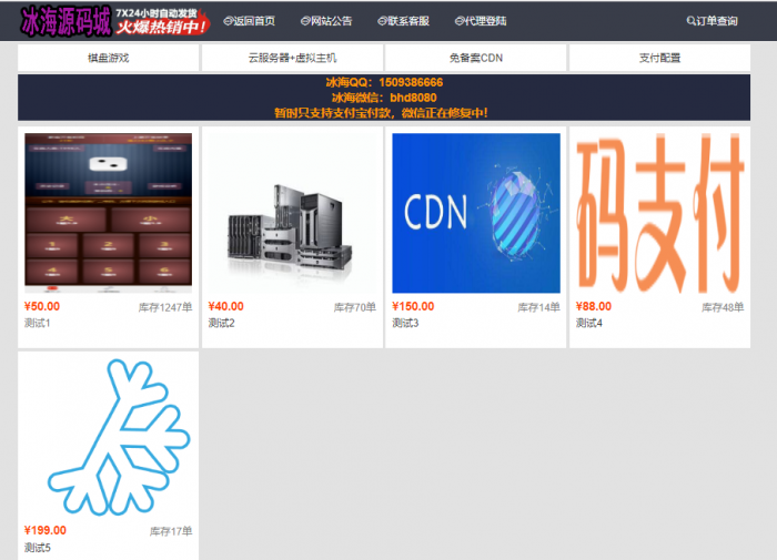 2019最新款业务网源码三套模板免签支付-AI源码网