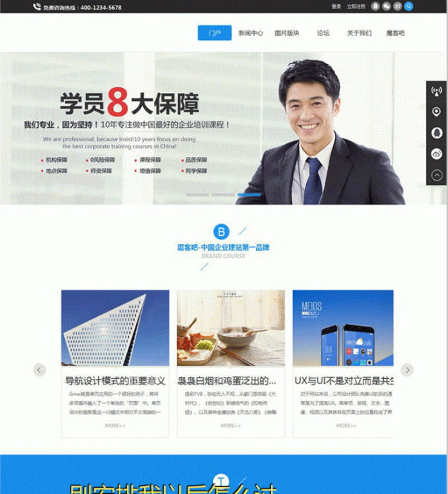 蓝色大气企业公司Discuz模板分享-AI源码网