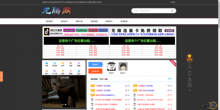 龙腾网全套程序+搭建教程-AI源码网