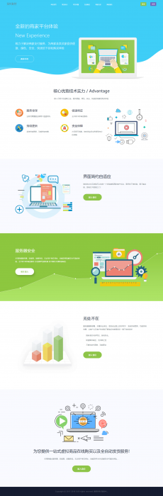 小清新艾K码易支付首页模板分享-AI源码网