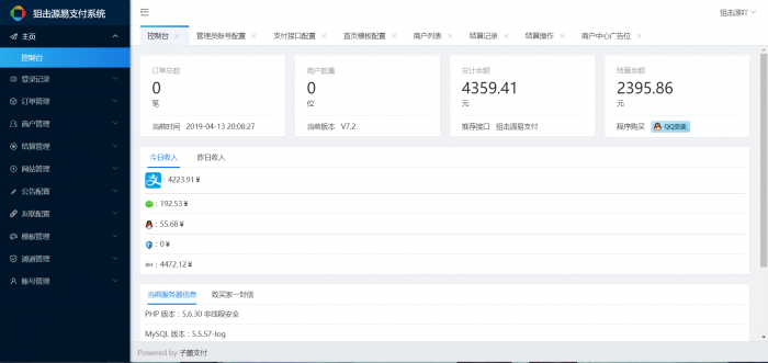 子墨易支付系统最新PJ全解密版-AI源码网