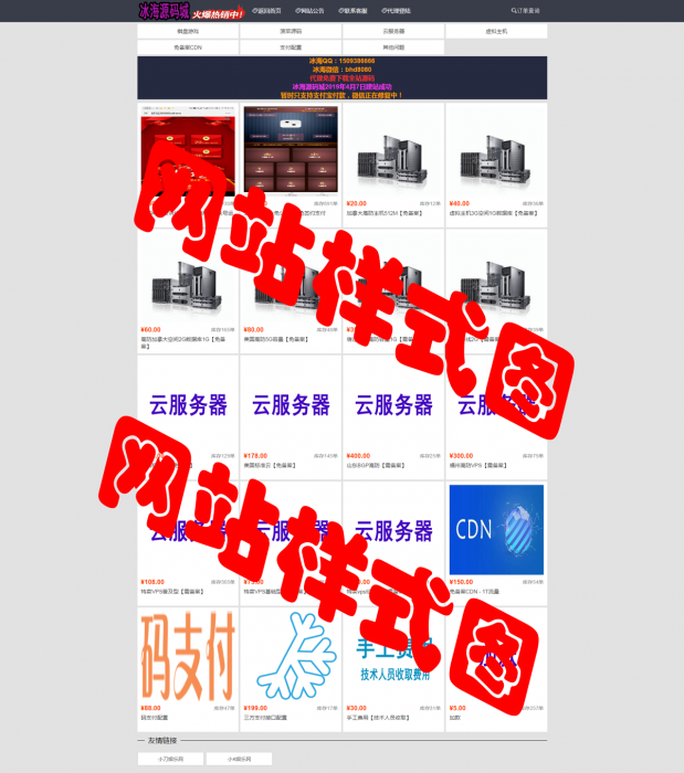 最新发卡网+个人二维码收款+详细视频教程-AI源码网