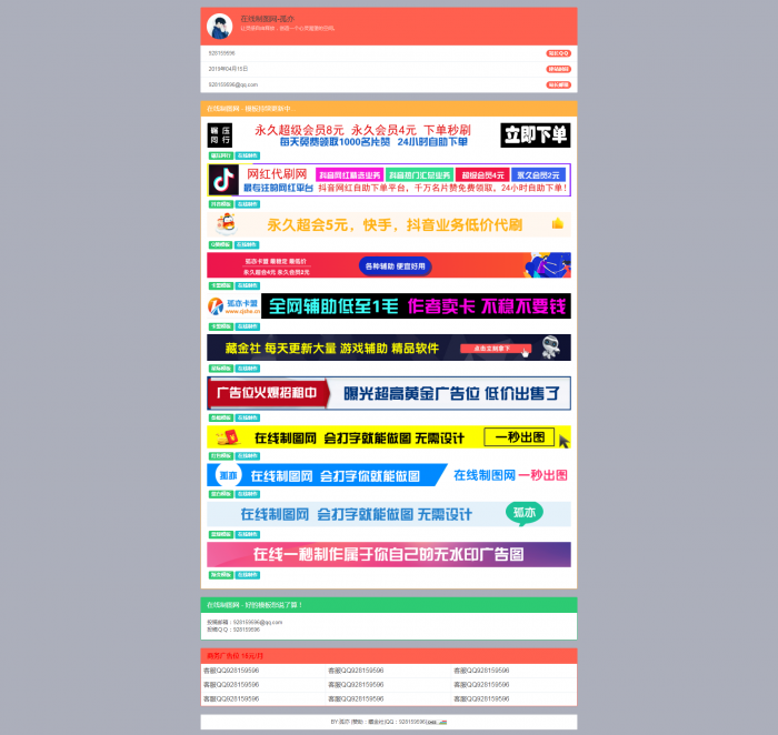 最新在线制图网系统V1.1稳定版-AI源码网