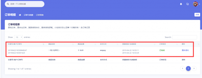 全新二开易支付模板（无需集成）-AI源码网