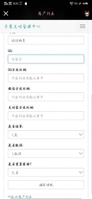 最新子墨易支付1.0网站源码-AI源码网