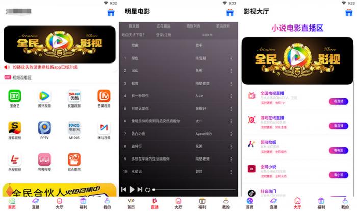 2019年新版全新前后端UI千月影视五级分销影视app源码带弹窗版-AI源码网
