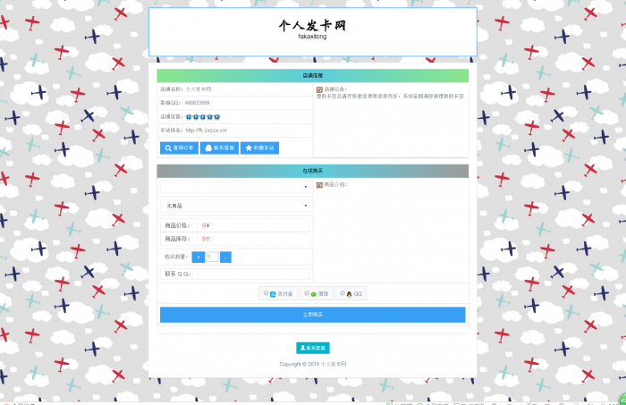 最新水仙发卡网全解去授权源码分享-AI源码网