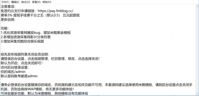 飞猫云影视系统5.2.3,附带支付和代理功能-AI源码网