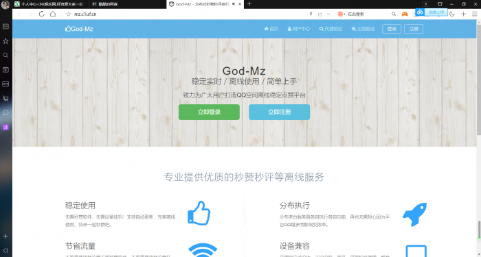 God-MZ公益版v1.6源码，官方无后门全开源-AI源码网