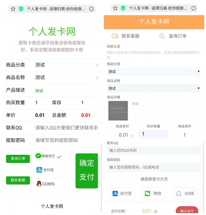 艾K新发卡程序开源（内置4套模板）-AI源码网