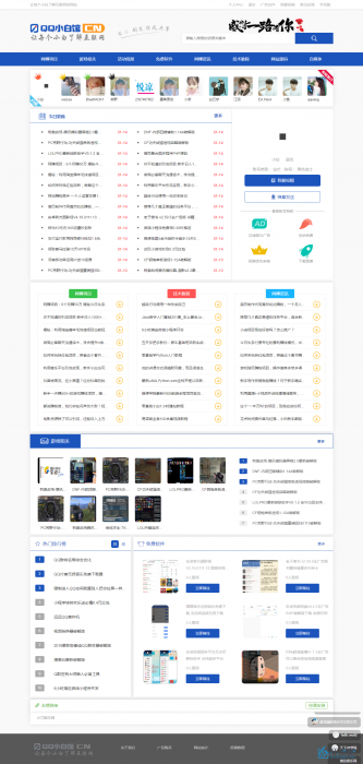 QQ小白馆带全站数据源码分享，带数据库无后门-AI源码网