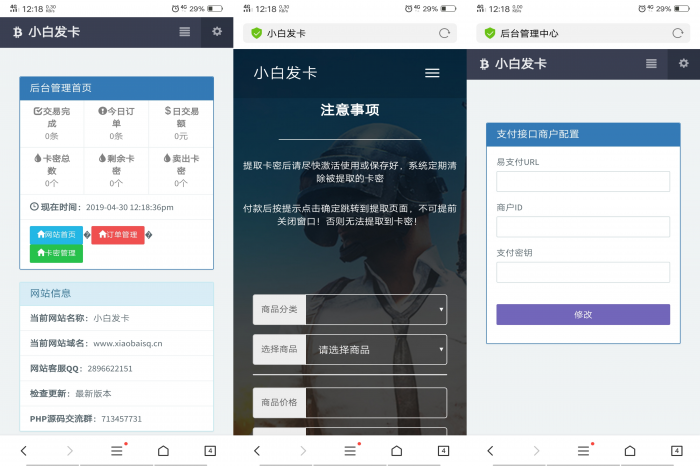 五合一商城系统开源PC端+wap+微信+Android+IOS-AI源码网