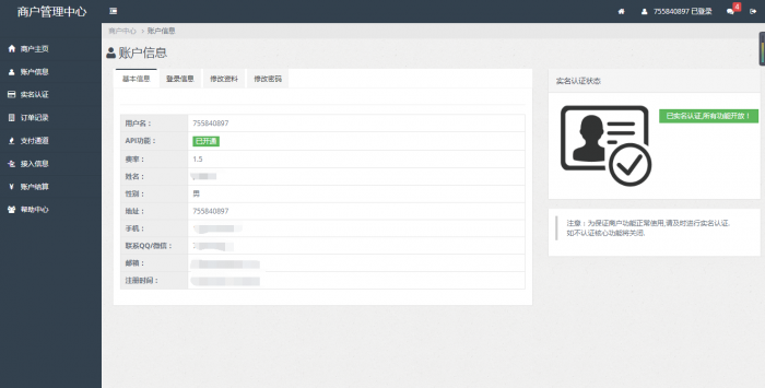 830聚合支付系统源码-AI源码网