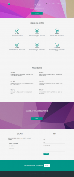 最新QQ等级代挂网源码已对接艾K-AI源码网