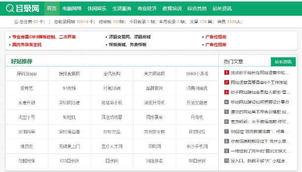 最新自动收录导航分类目录网站程序源码-AI源码网