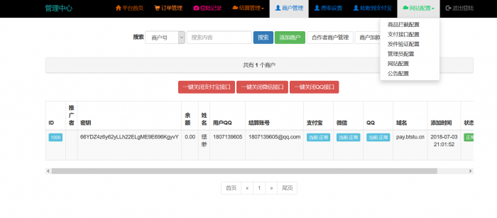 最新搏天云支付1.0源码分享-AI源码网