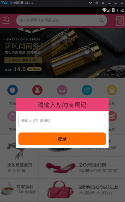 淘宝客APP源码 领优惠券APP源码-AI源码网