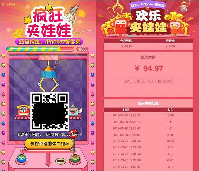 微信夹娃娃抓猴子网络赚钱游戏2.0源码-AI源码网