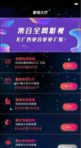 星空版千月影视APP源码无限代理版 支持iOS+安卓双端打包-AI源码网