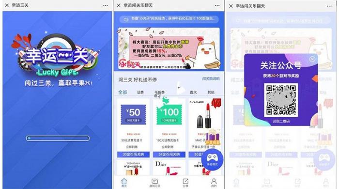 5月最新H5幸运口红 幸运闯关 抖音口红完美运营修复版可轮换防封-AI源码网