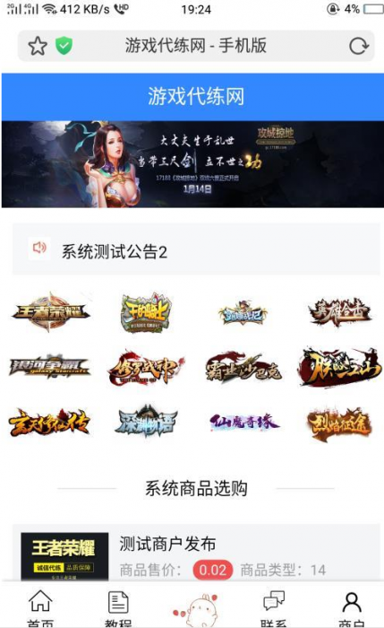 PHP开发的代练系统V2.0版本源码 附带搭建和对接支付视频-AI源码网