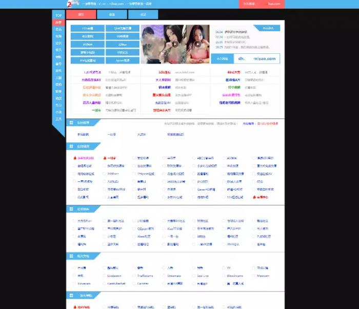 网站导航源码-帝国响应式导航源码程序-AI源码网