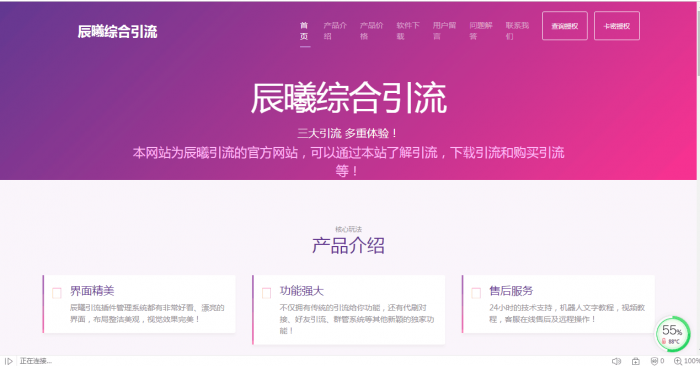 辰曦机器人官网源码-AI源码网