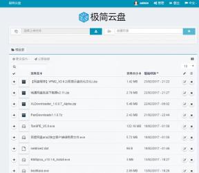极简网盘 一套纯纯PHP简单便捷的网盘程序-AI源码网