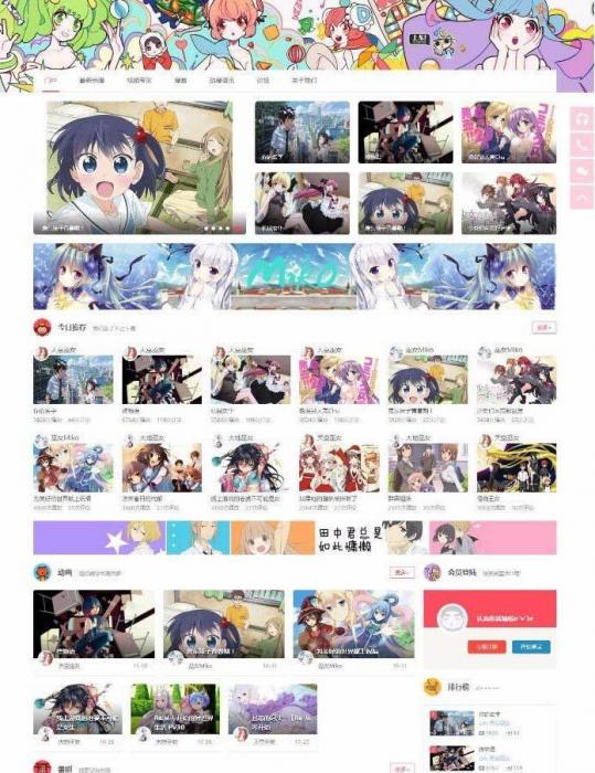 Miko弹幕视频网源码 动漫视频网站模板 Discuz后台-AI源码网